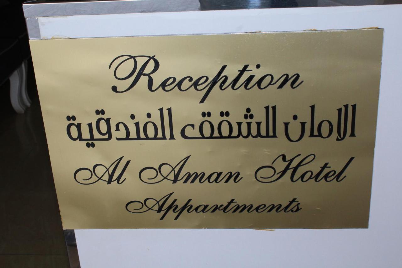 Al Aman Hotel Apartment Al Buraimi Exterior photo